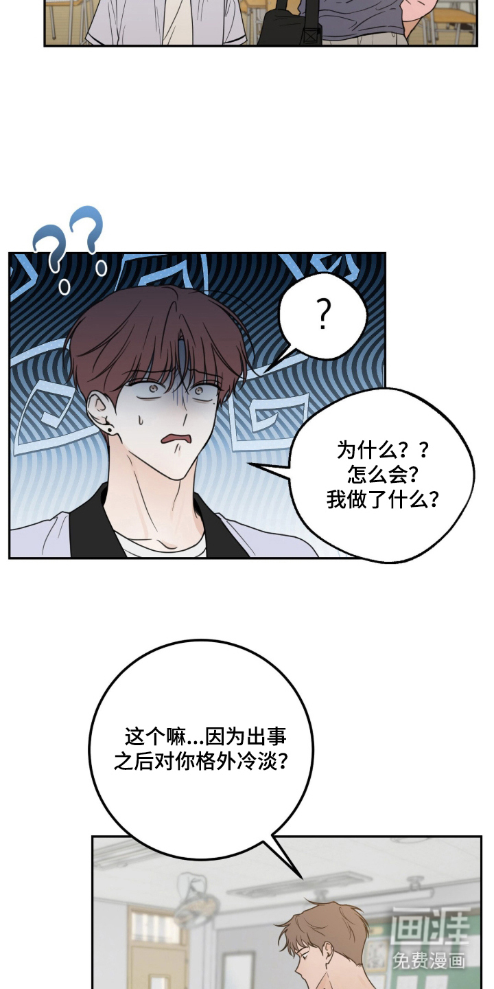 第17话11