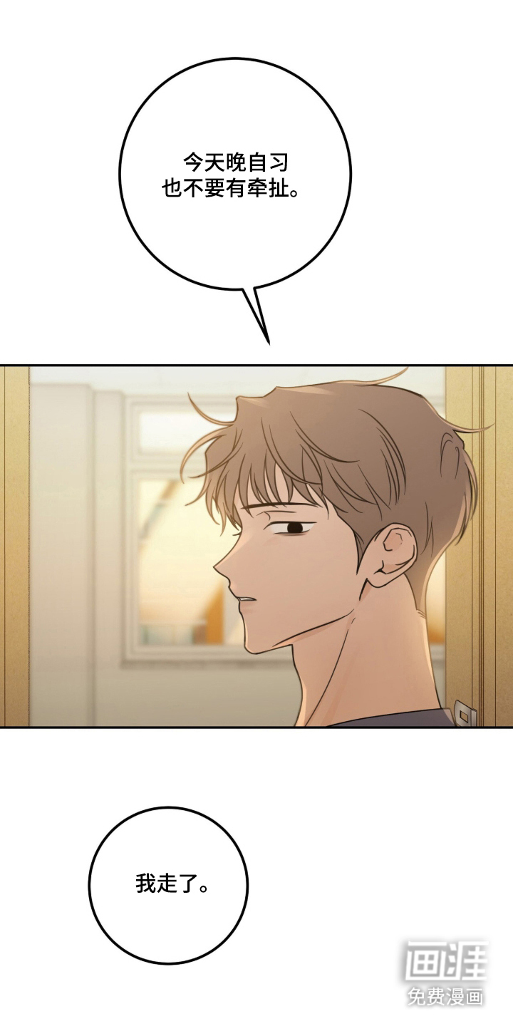 第17话14