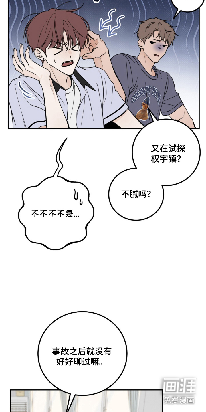 第17话6