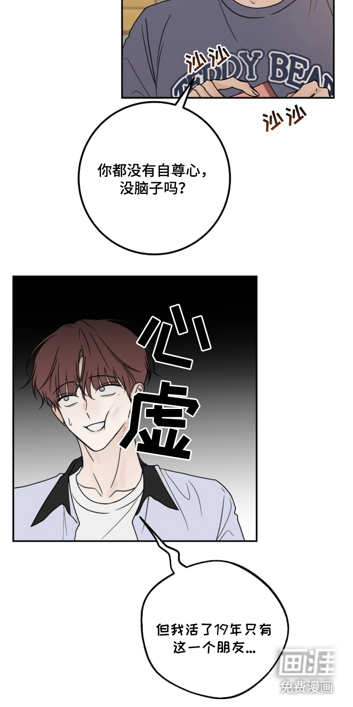 第17话8