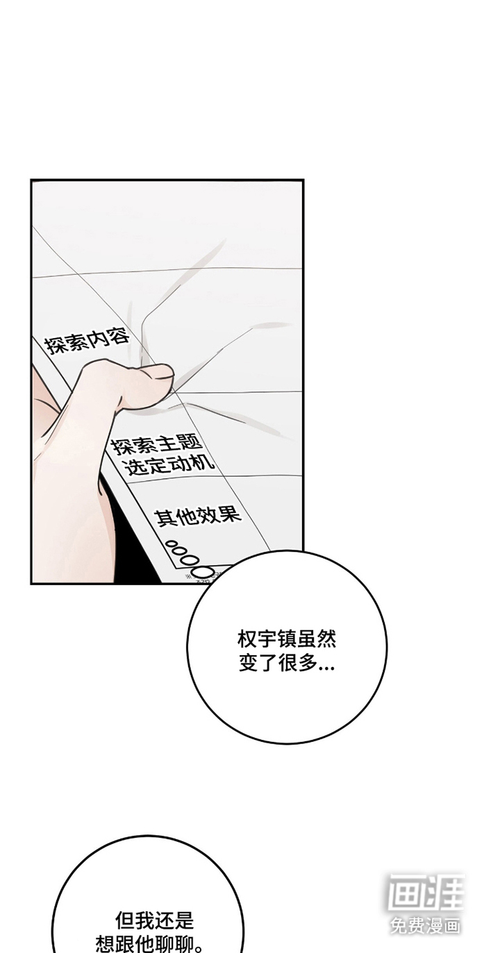 第16话11