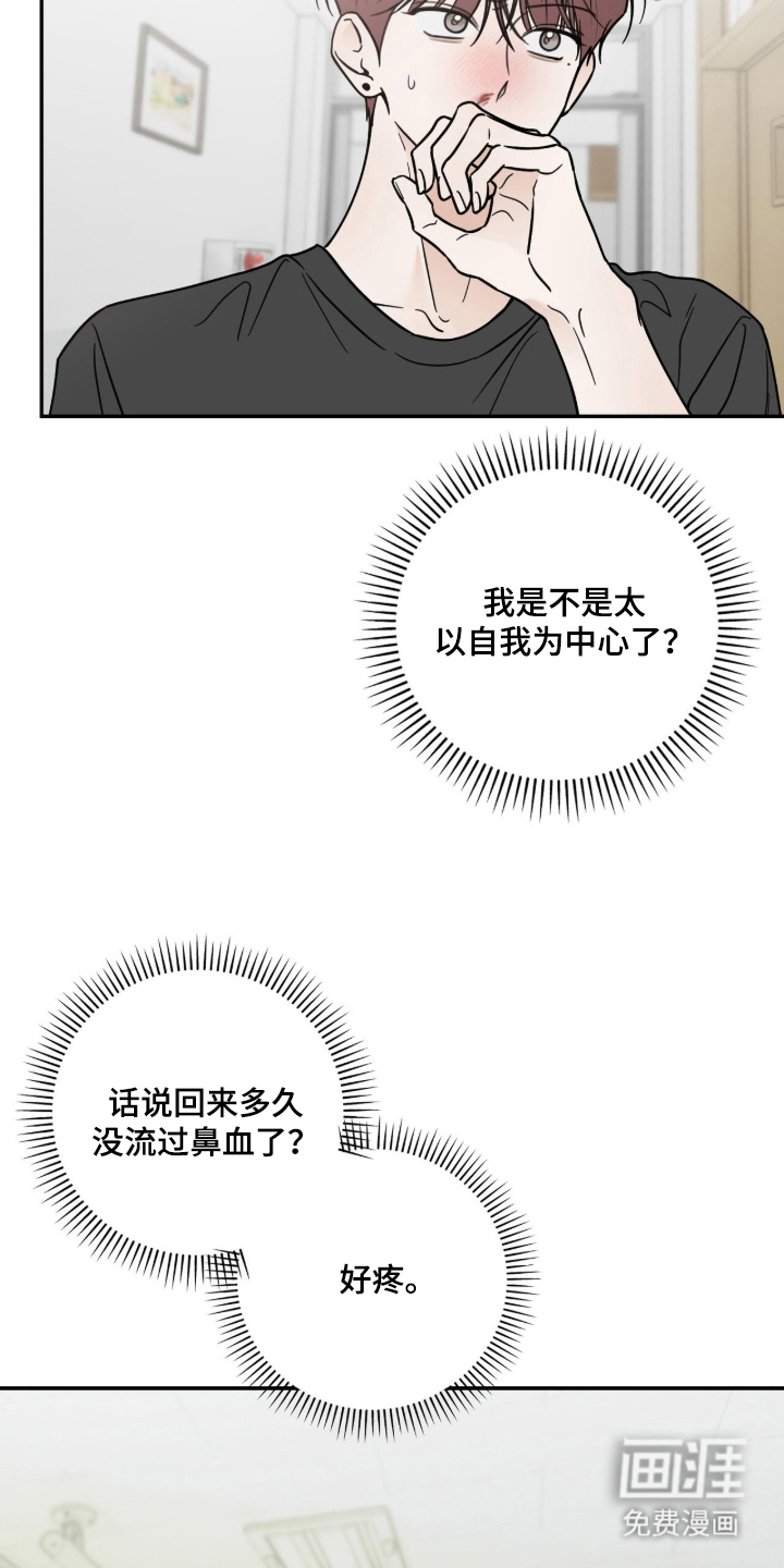 第11话5