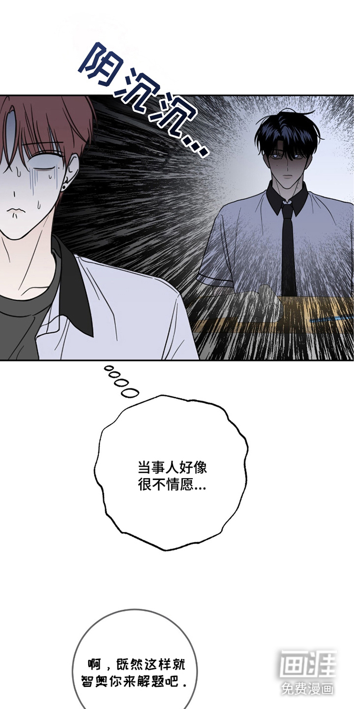 第8话6