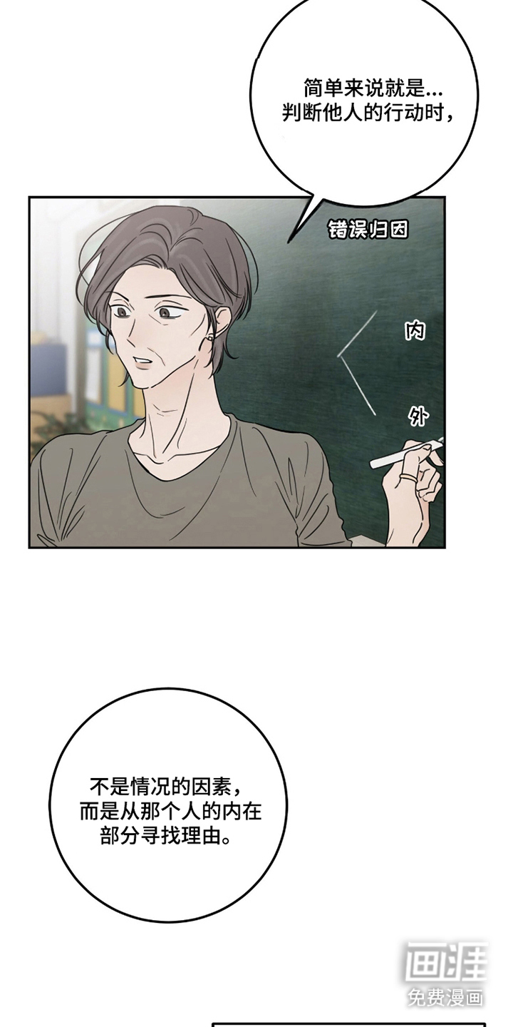 第7话11