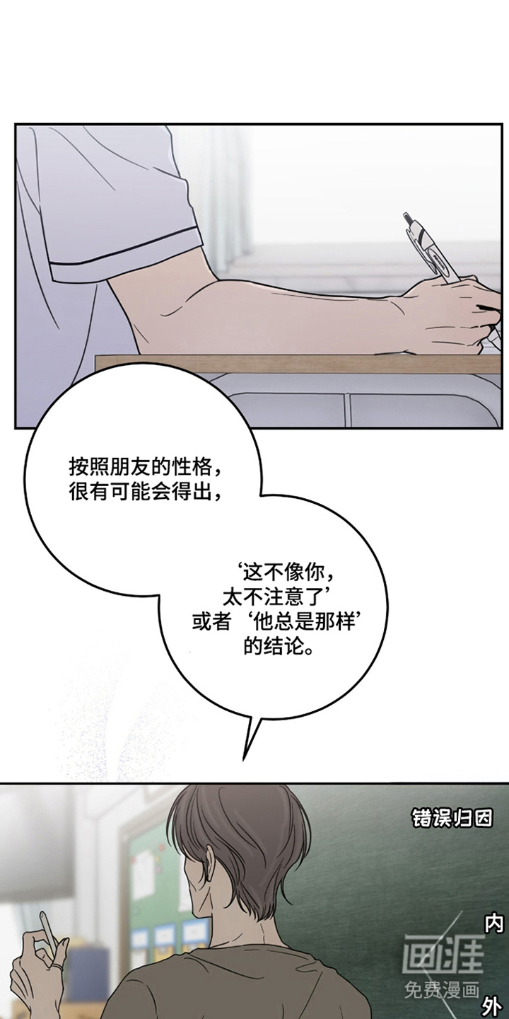第7话16