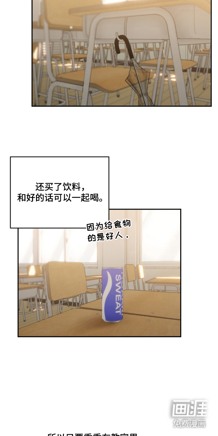 第6话2