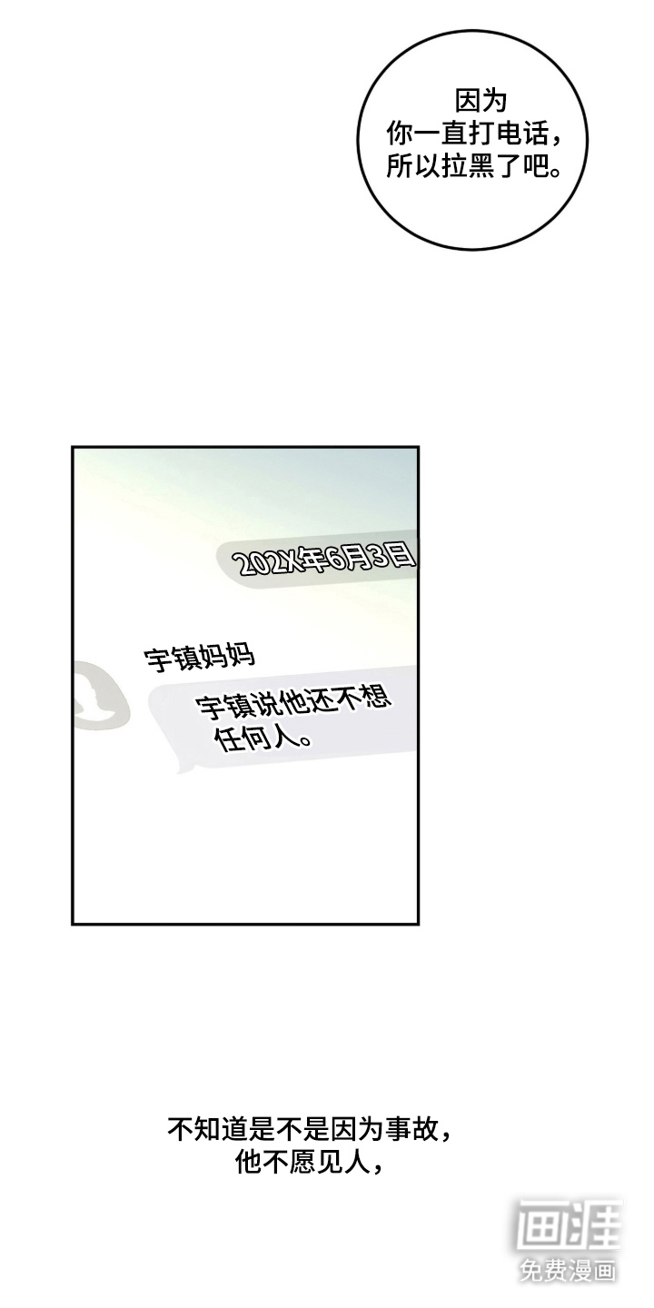 第3话8