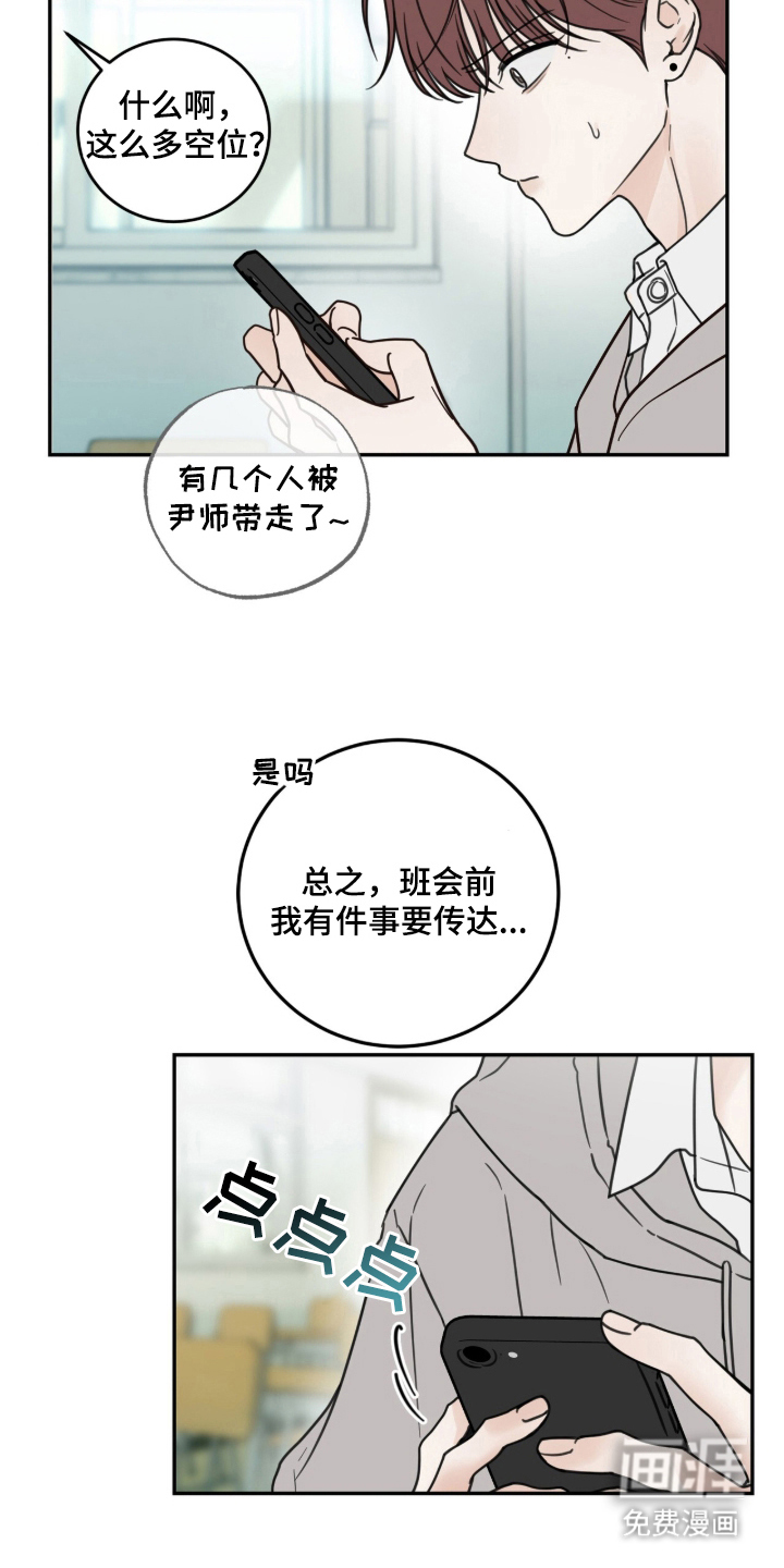 第2话7