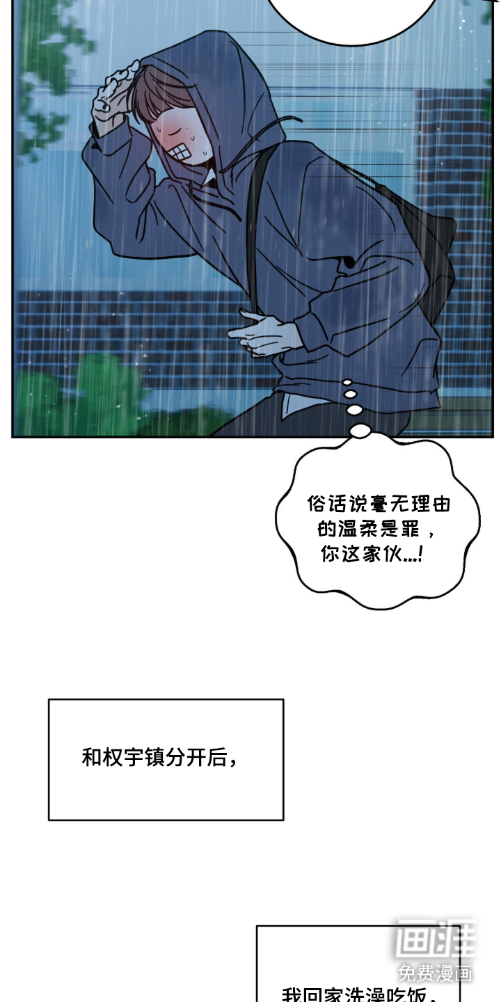 第1话8