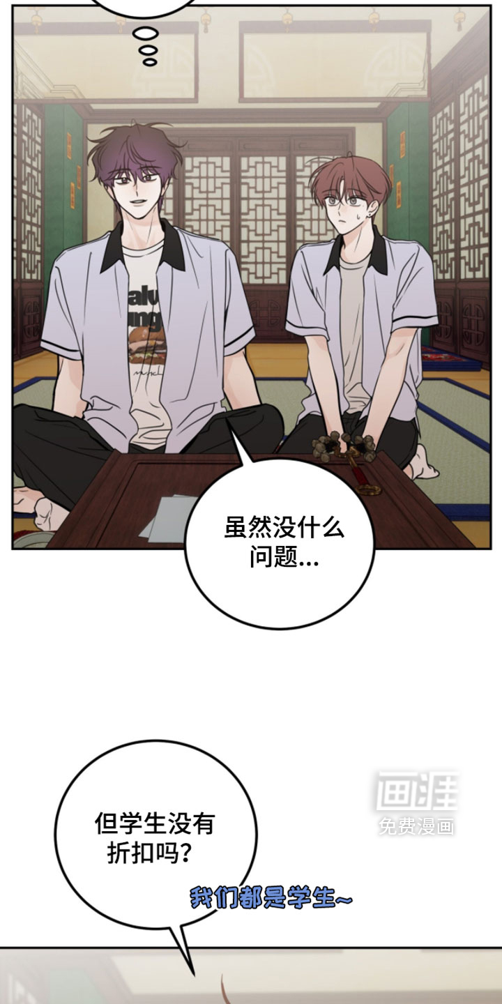 第33话12
