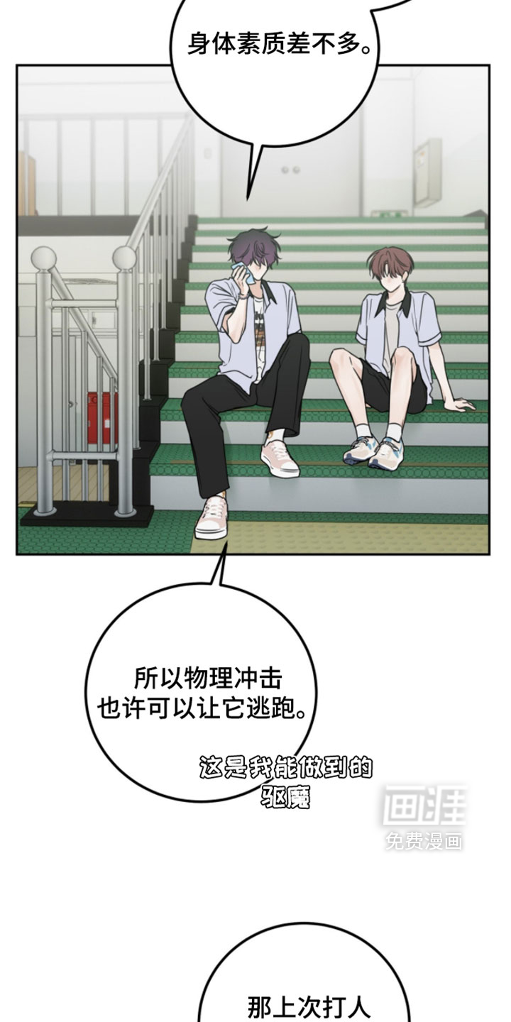 第33话2