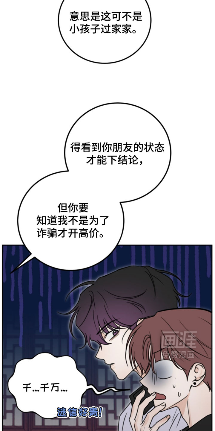 第33话9