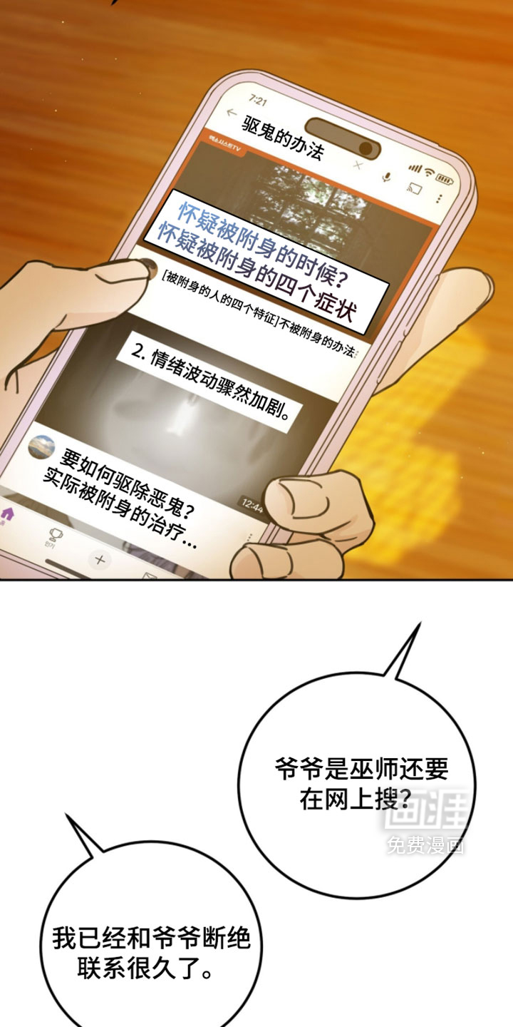 第31话3
