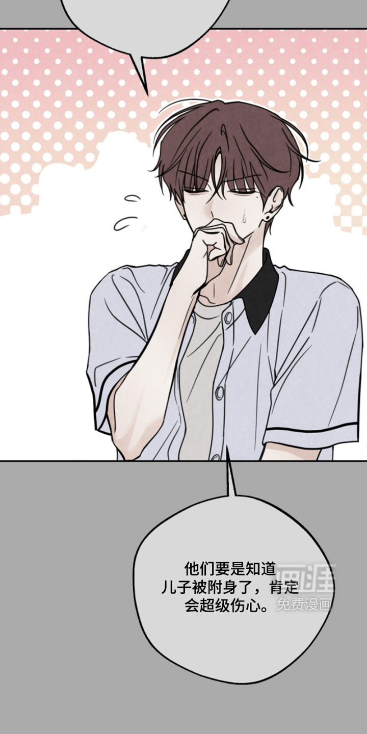 第35话6