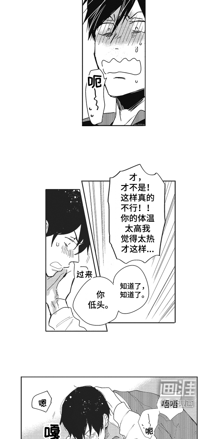 第22话14