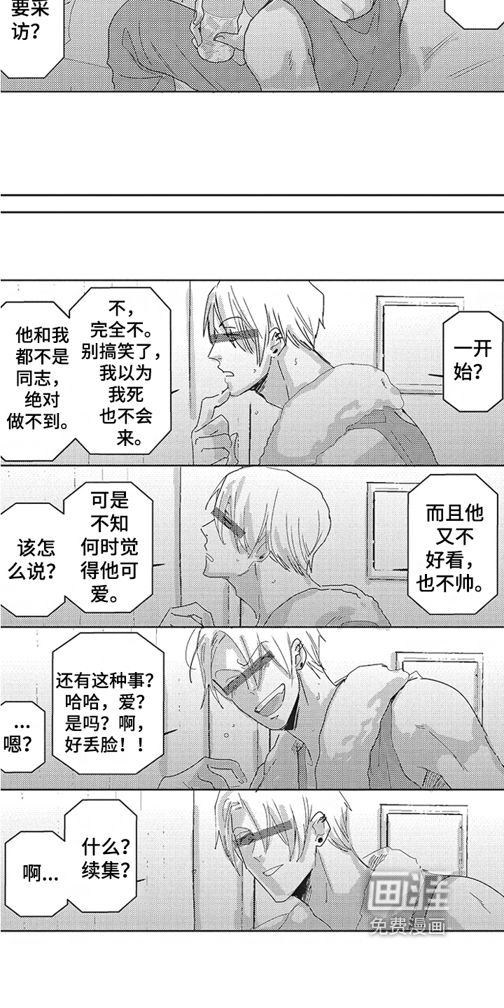 第21话11