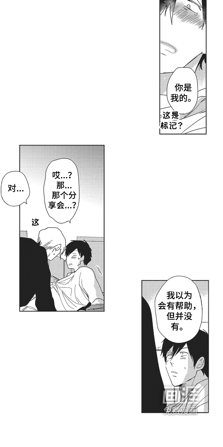 第21话2