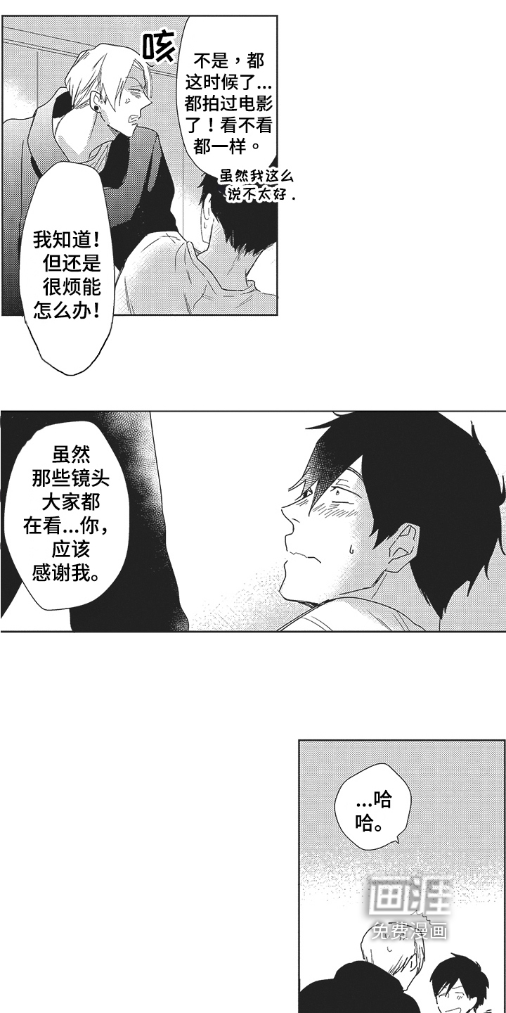 第21话3