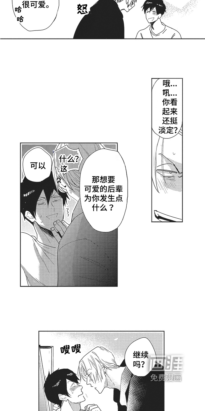 第21话6