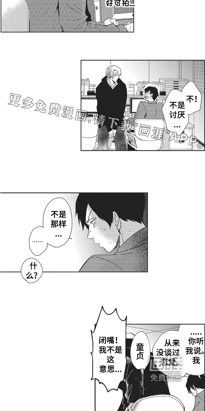 第20话1