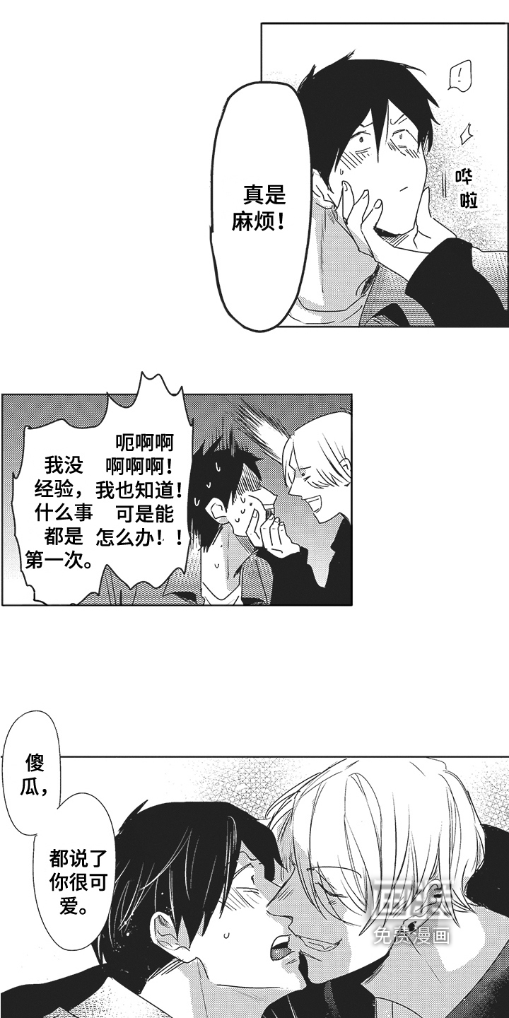 第20话4