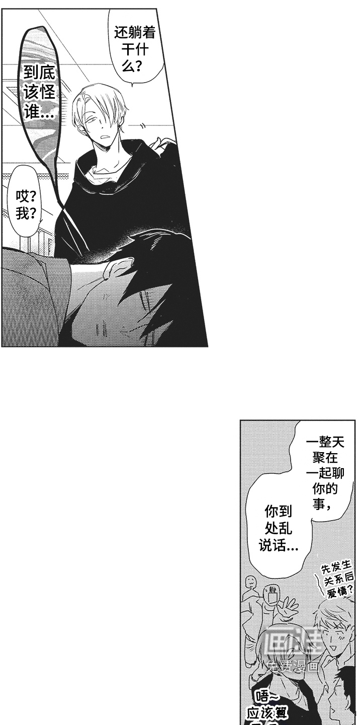 第19话11