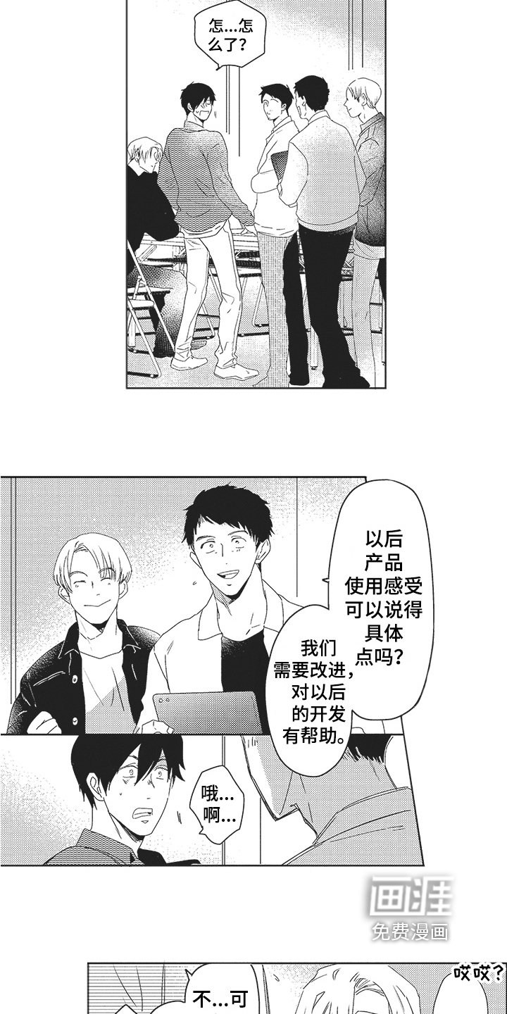 第19话4