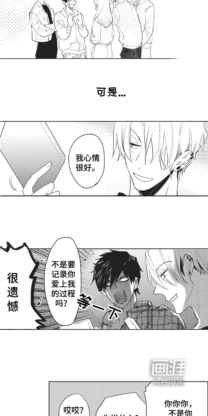 第18话2