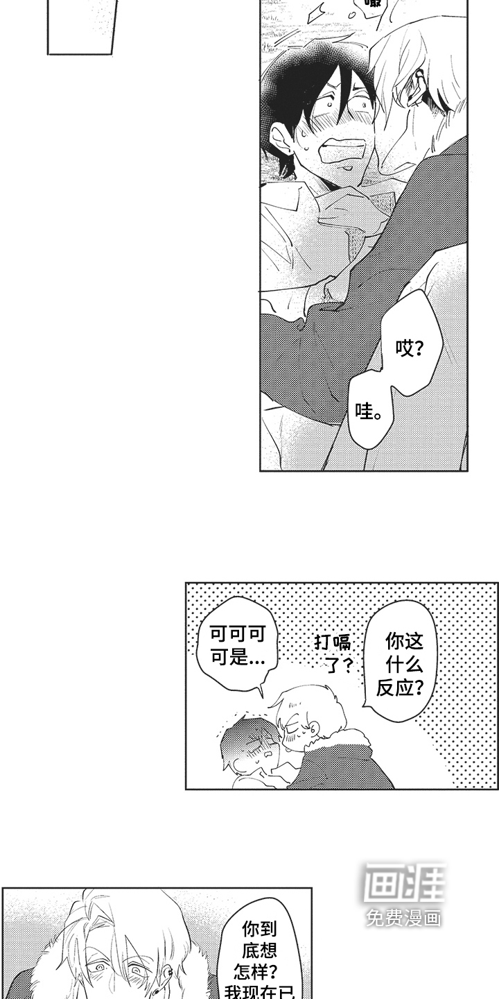 第17话2