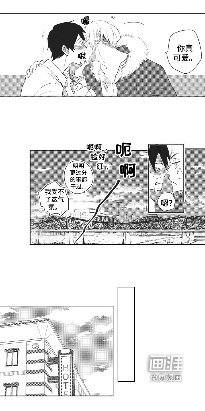第17话4