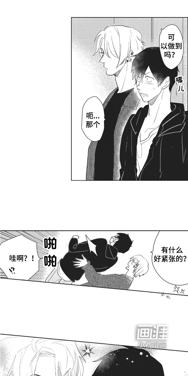 第17话7