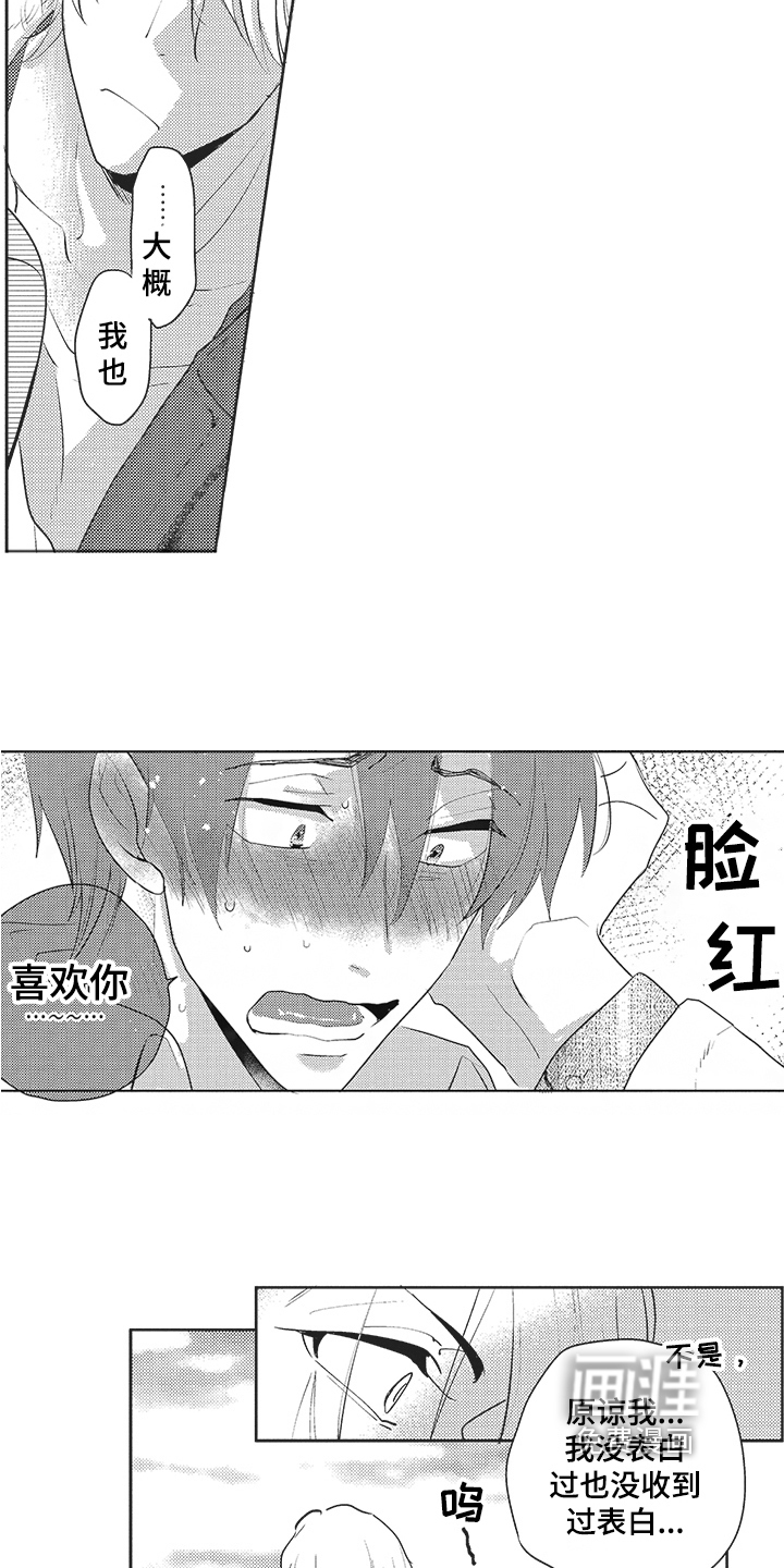 第16话11