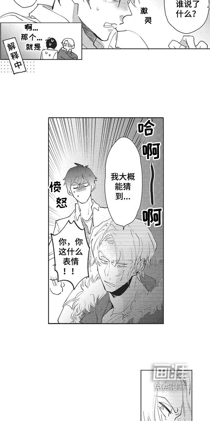 第16话2