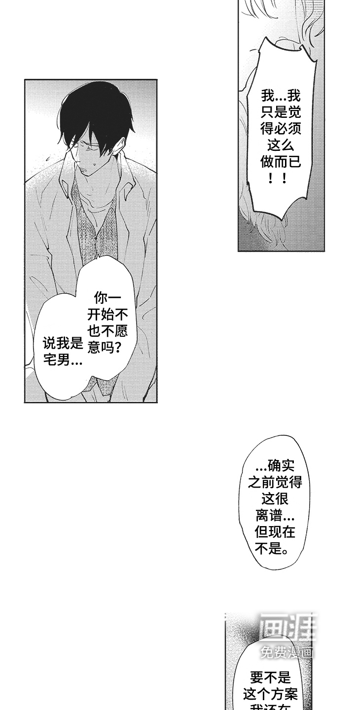第16话3