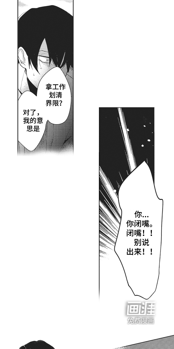 第16话6