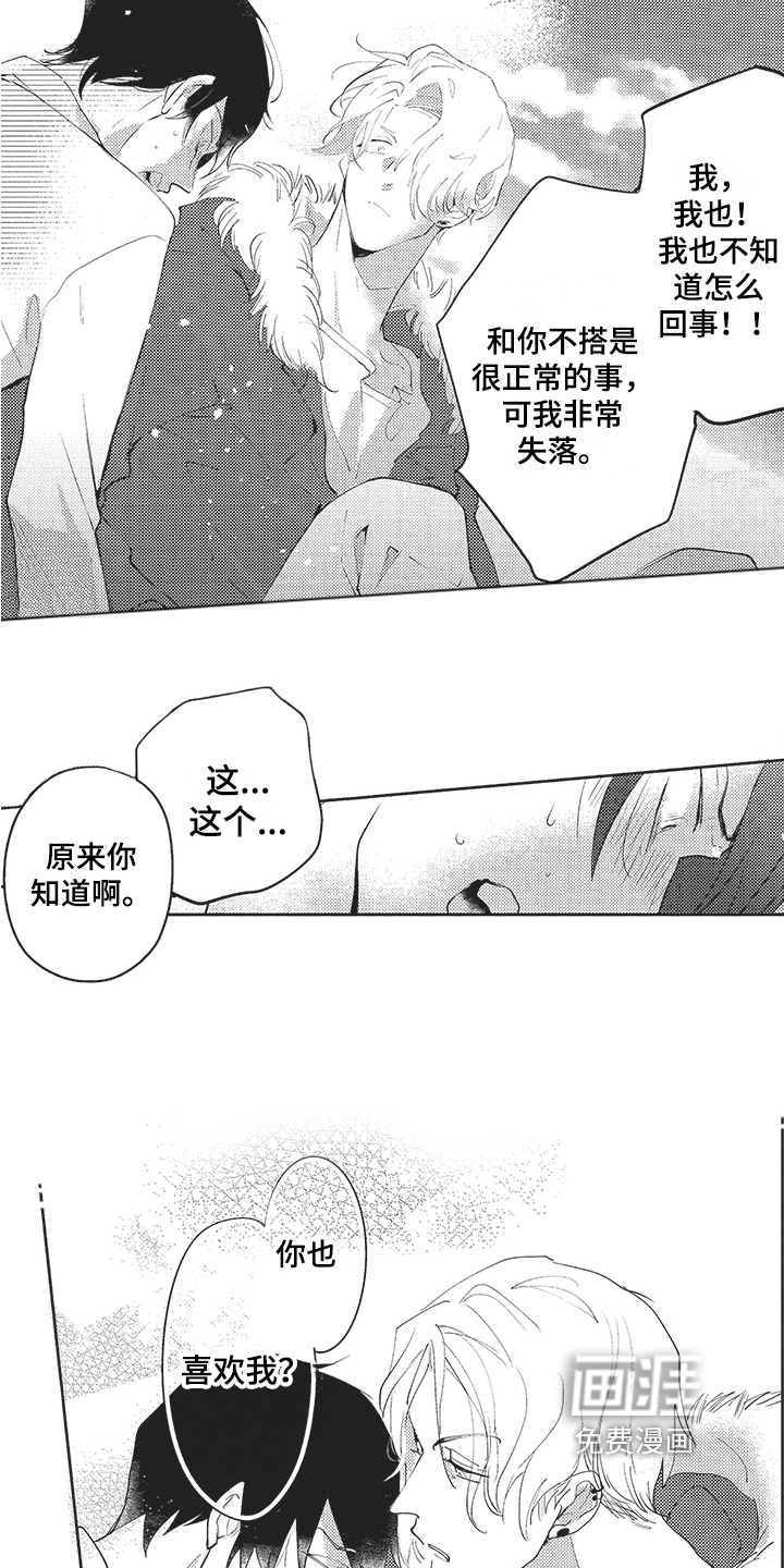第16话7
