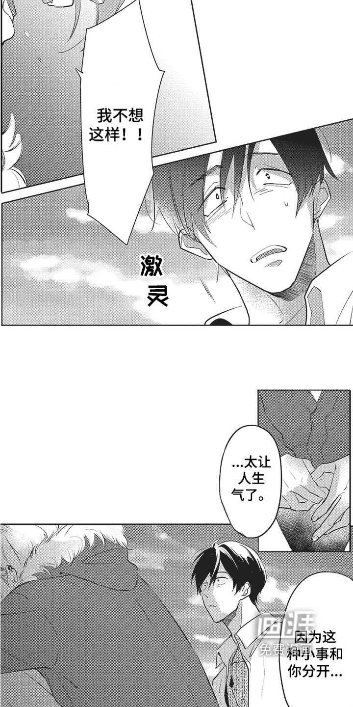 第15话9