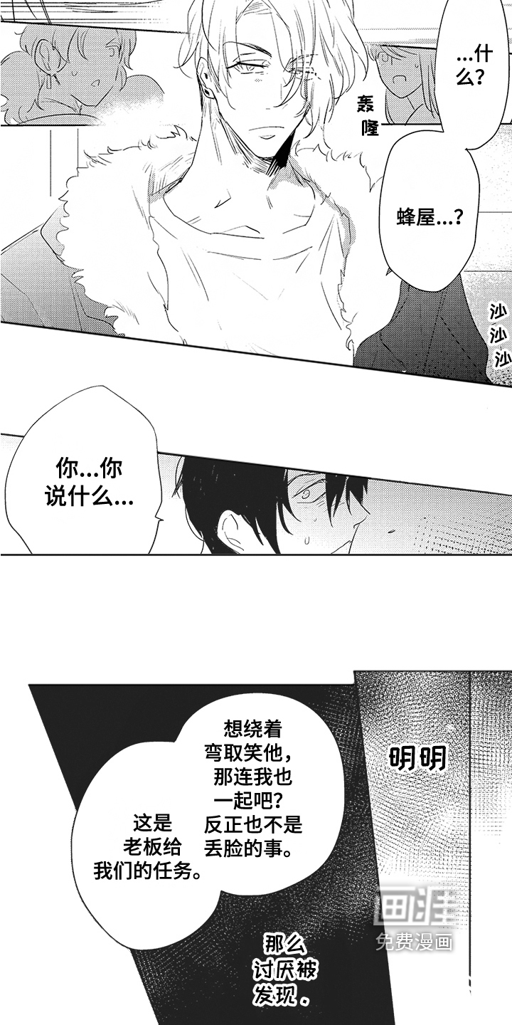 第14话10