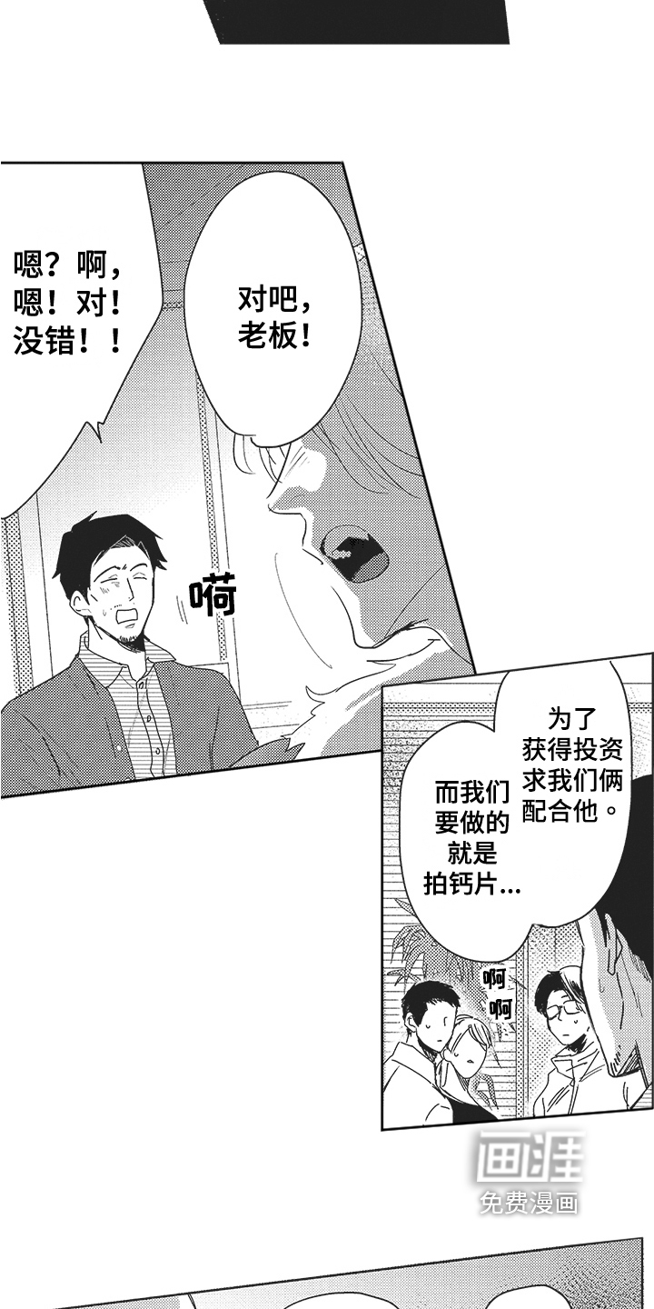 第14话11