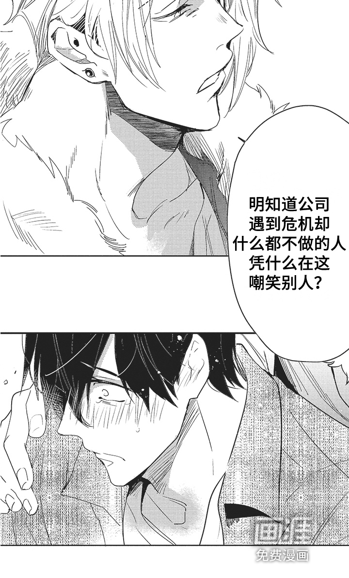 第14话13
