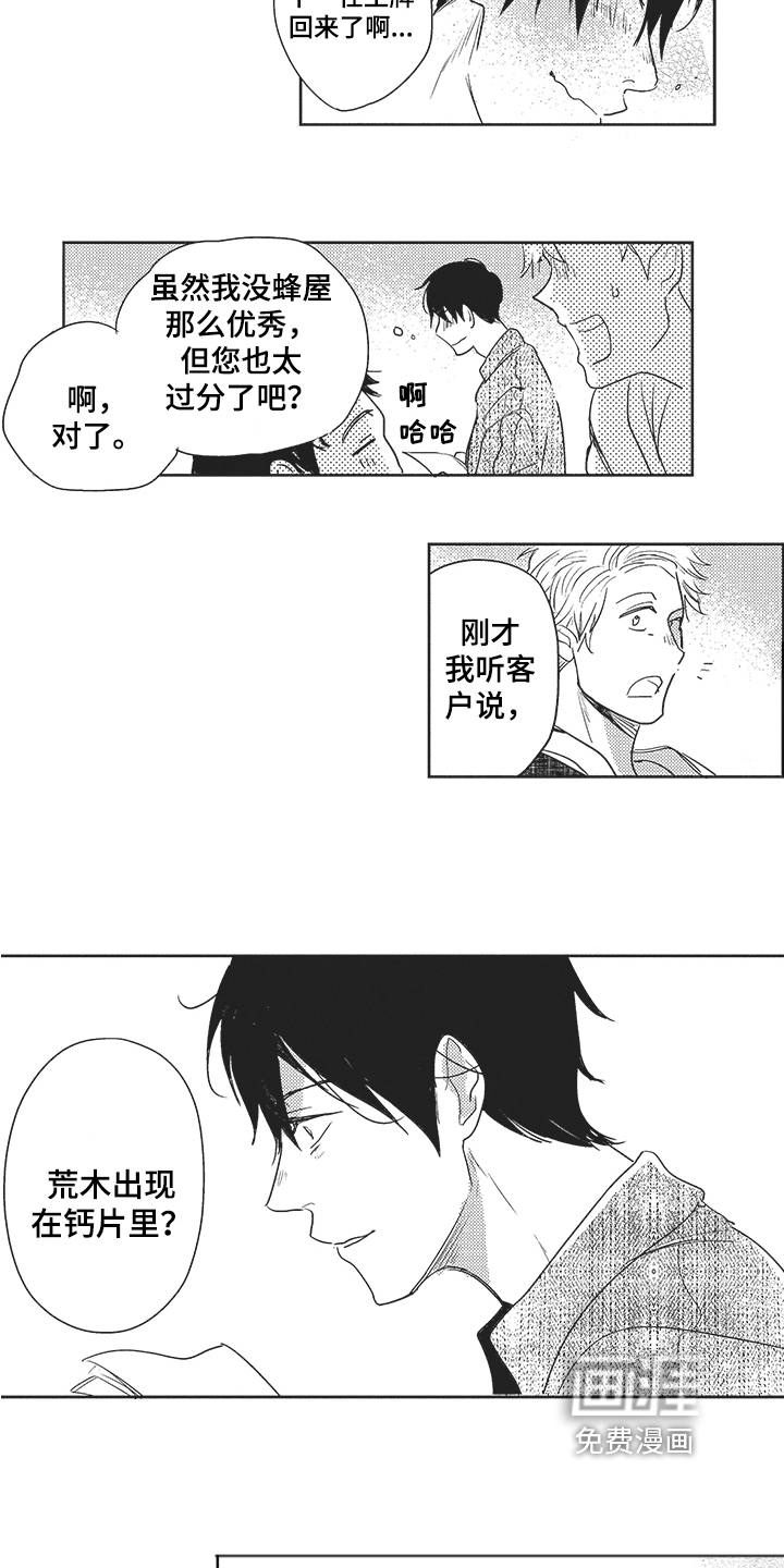 第14话3