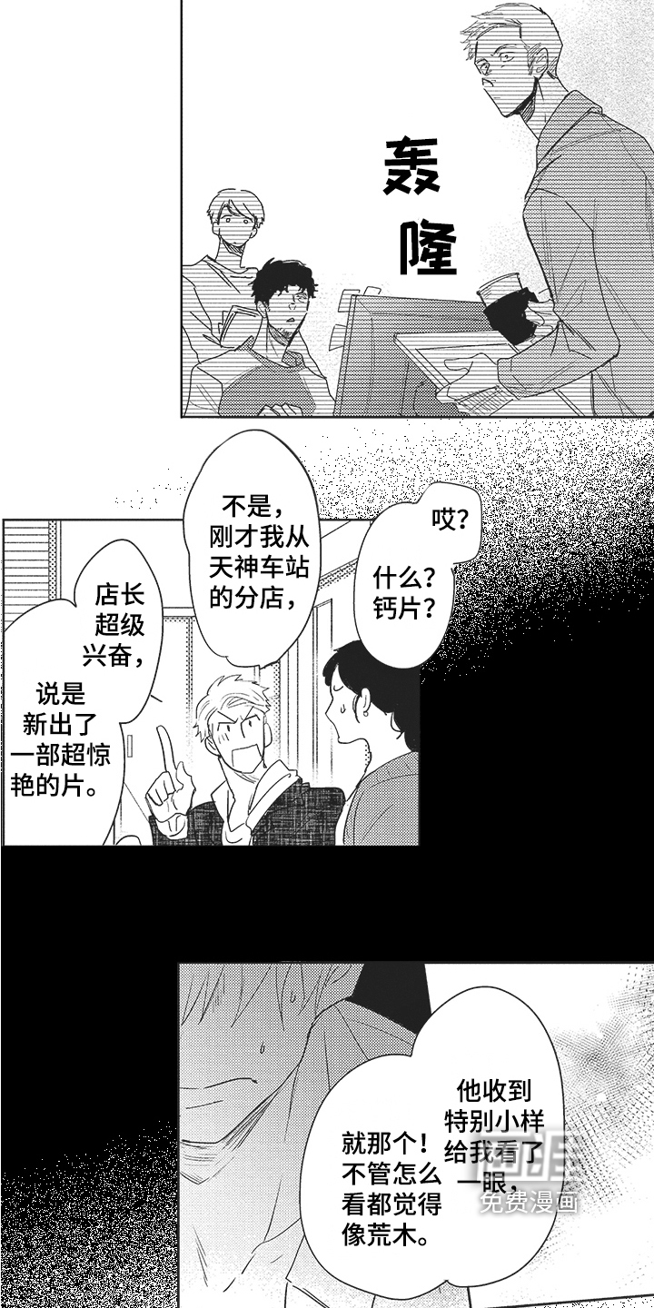第14话4