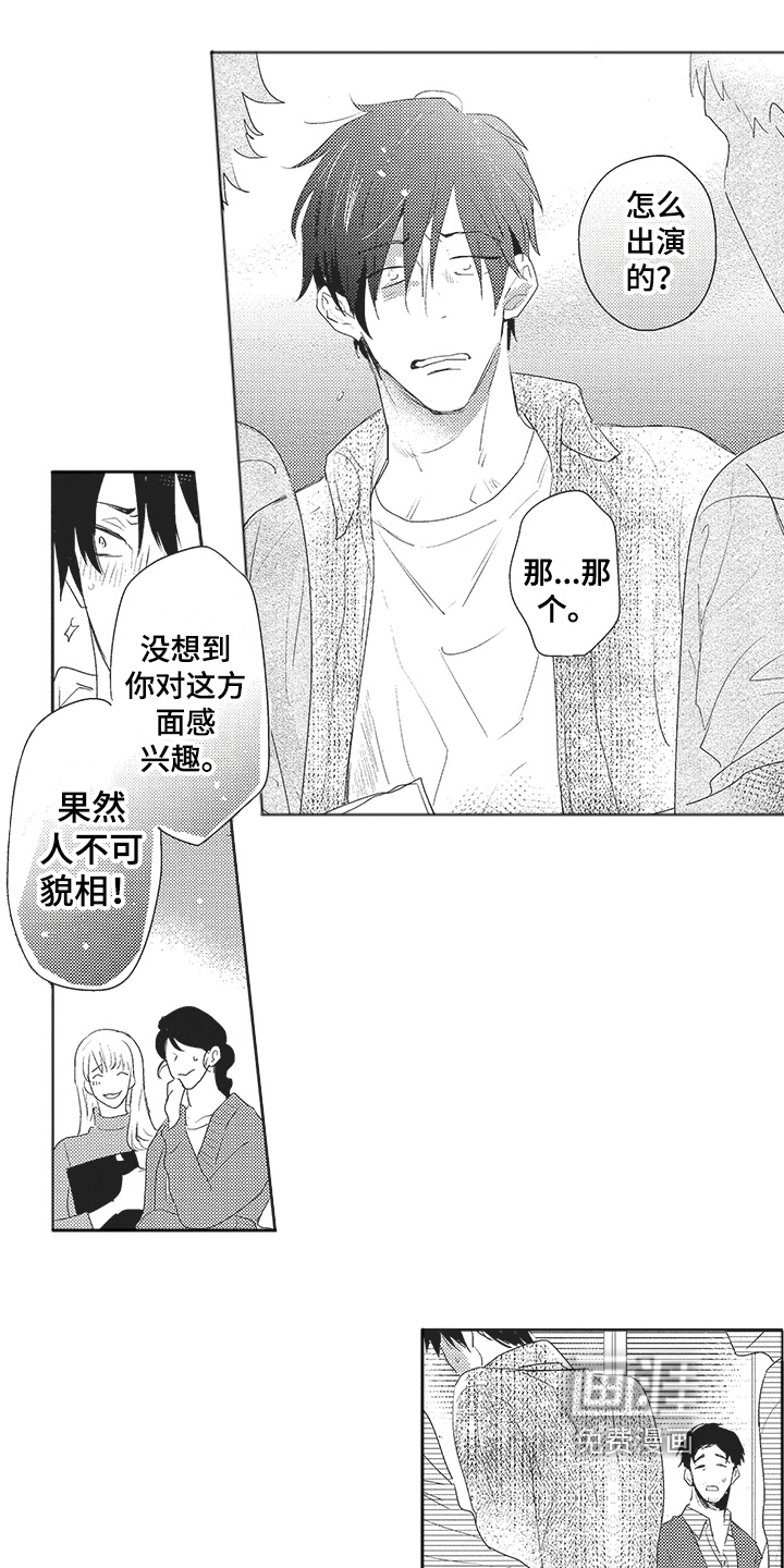 第14话8