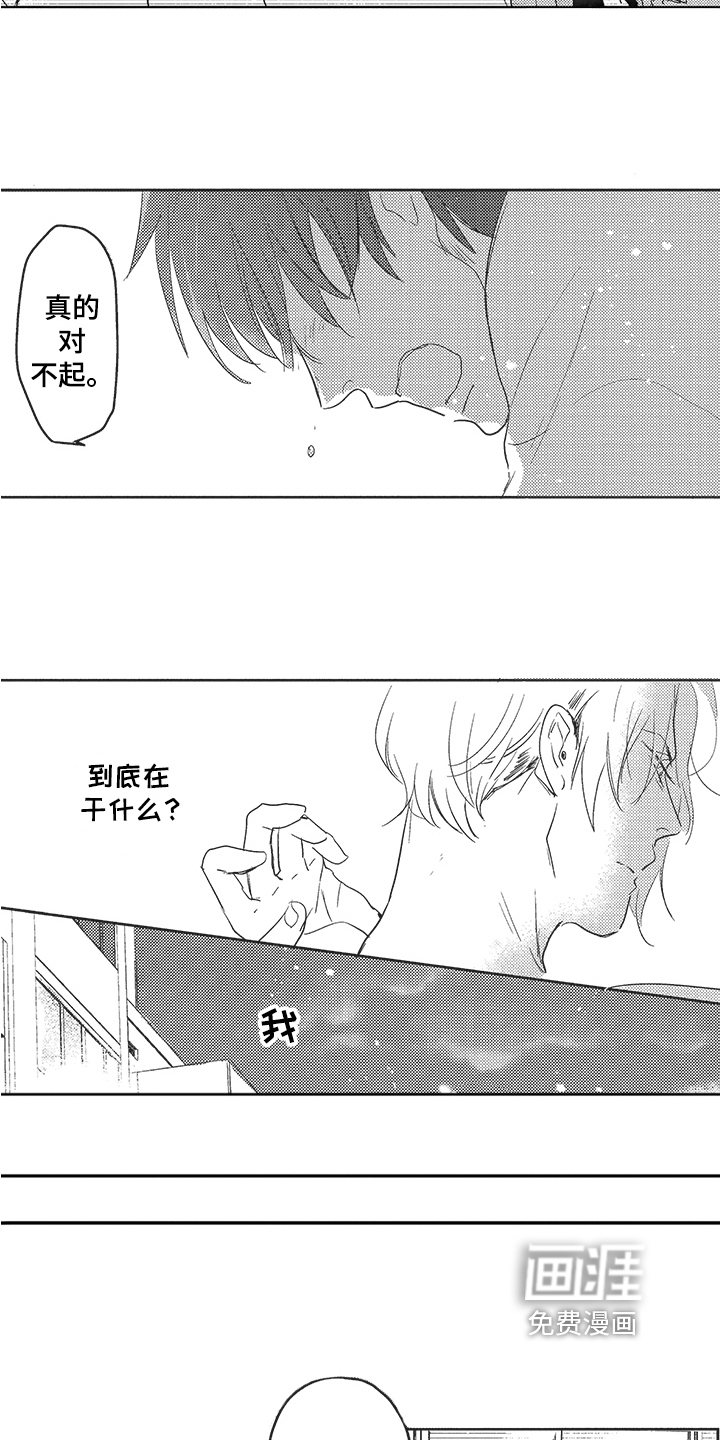 第13话7