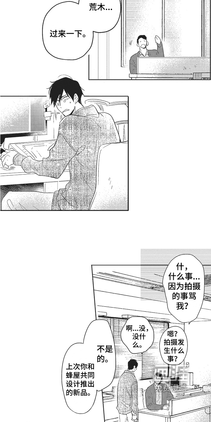 第13话8