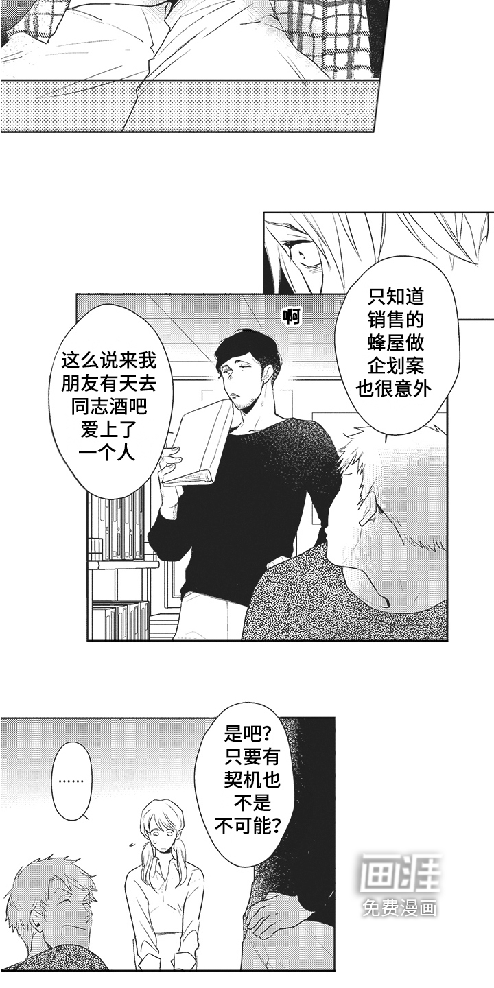 第11话3