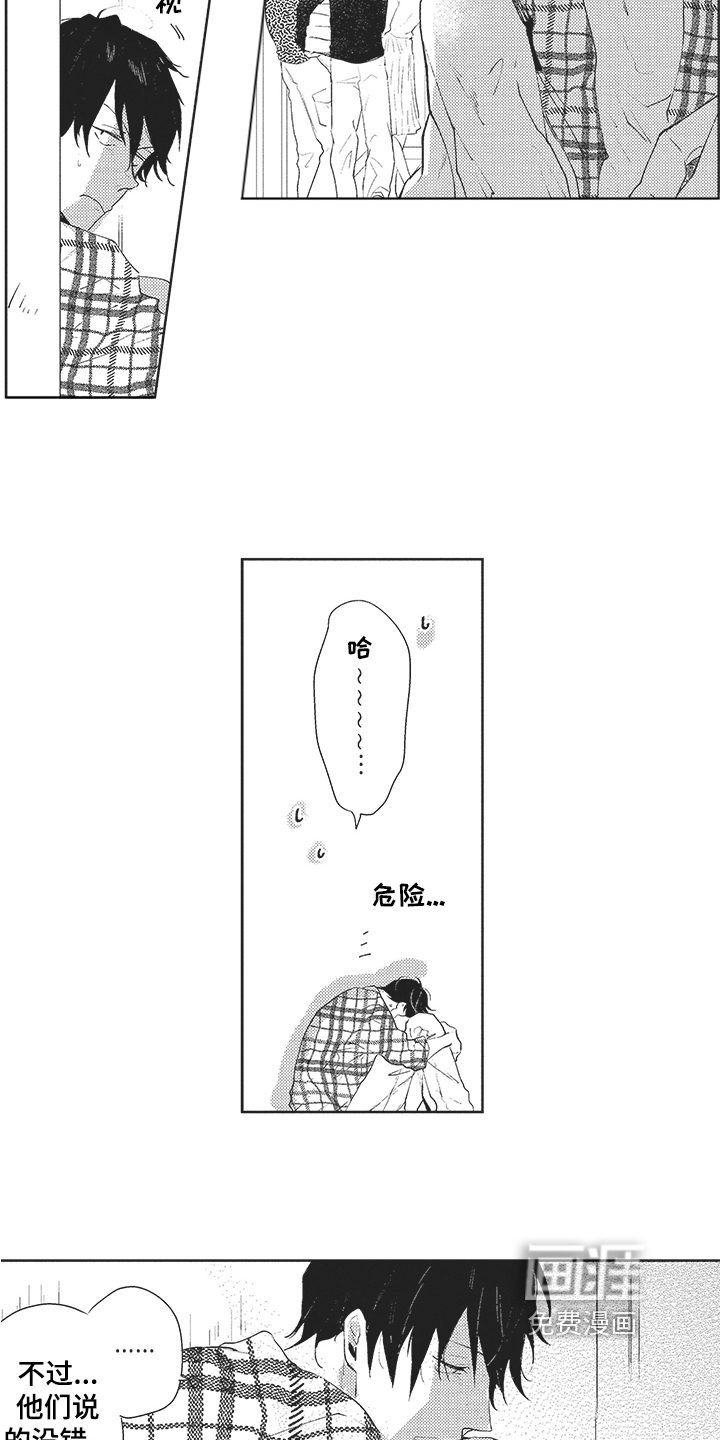 第11话7