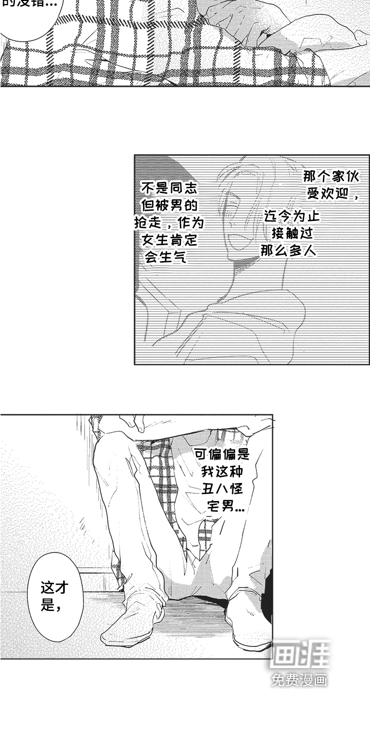 第11话8