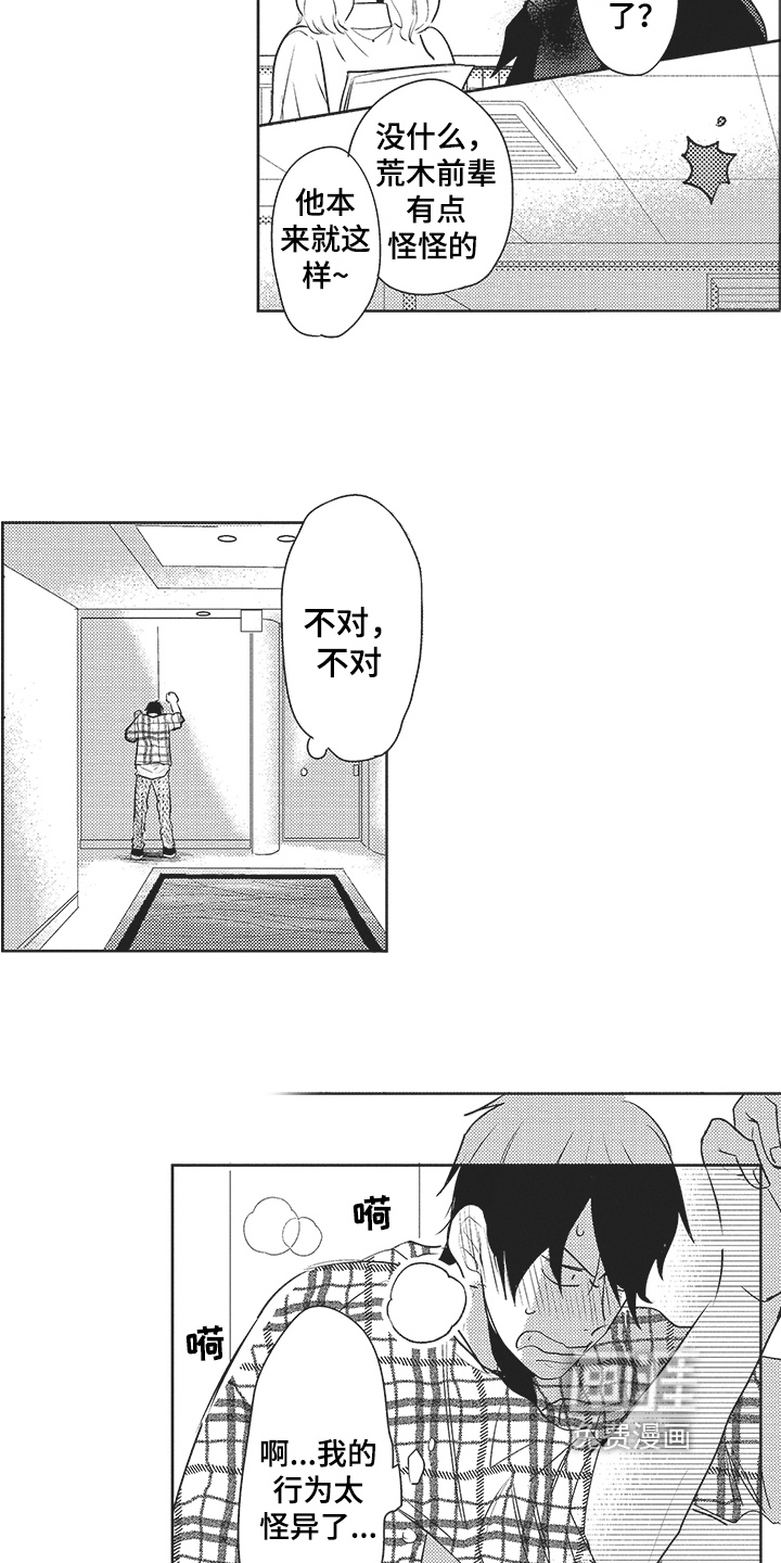 第10话10