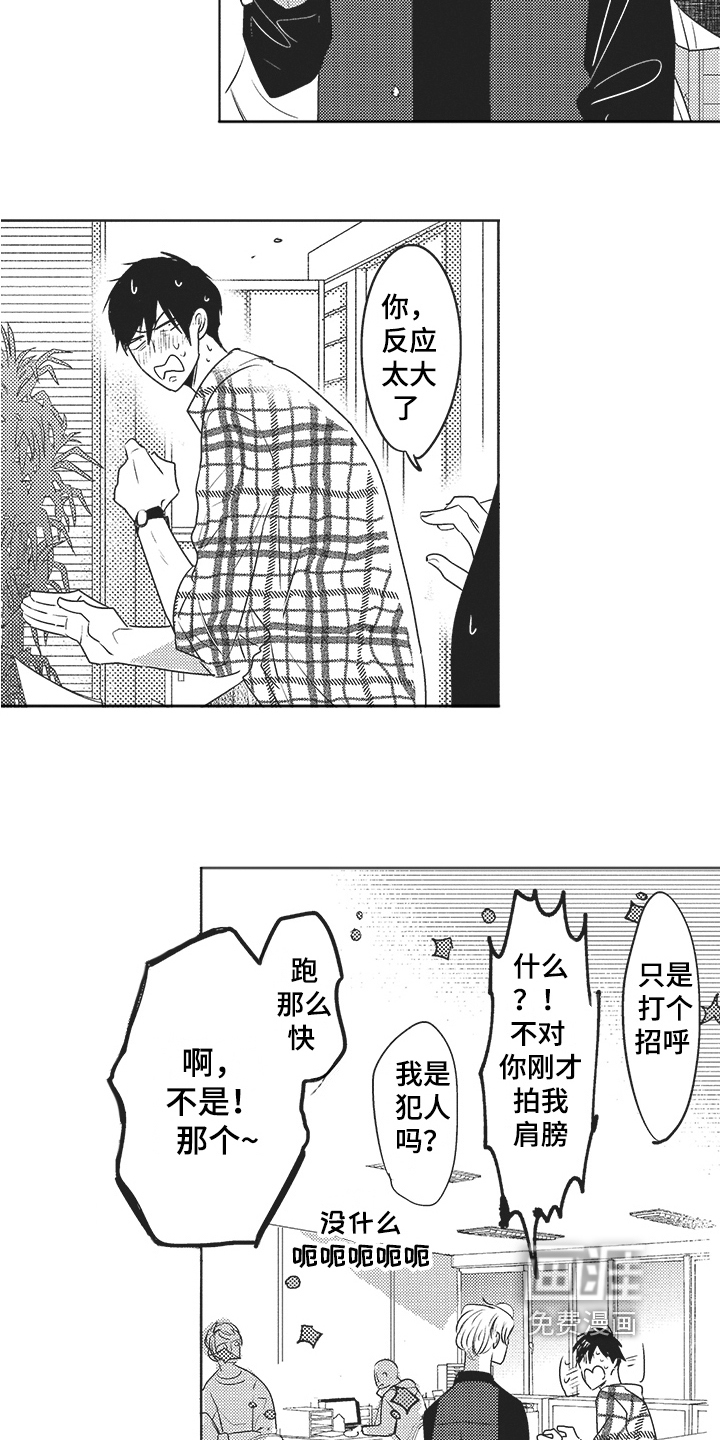 第10话8